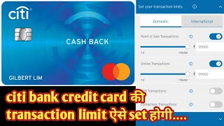 how to manage citi bank credit card transaction limit | citi bank की transaction limit कैसे set करे?