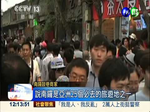 大陸"五一黃金週" 景點萬頭攢動