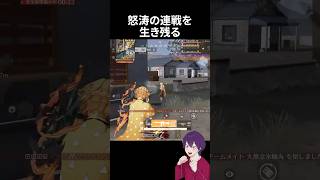 連戦連戦連戦連戦連戦連戦【荒野行動】【れんぴき】