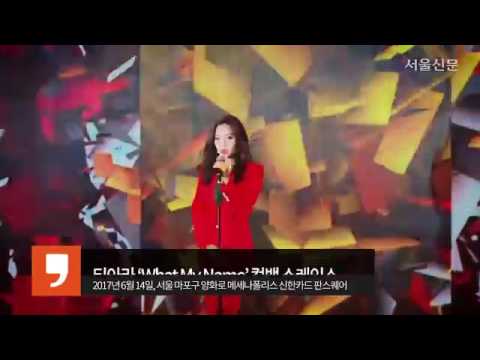 T-ara Eunjung real love 170614