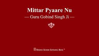 Mittar Pyaare Nu - Guru Gobind Singh Ji - RSSB Sha