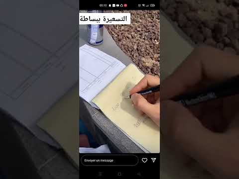 للمهتمين بالتجارة و البيع ...طريقة تسعير المنتج