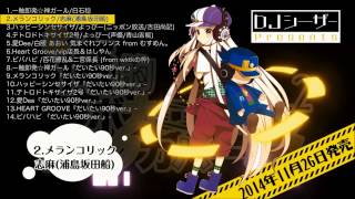 【#俺的ボカロ曲ロックカバー祭 vol.2】メランコリック【志麻】