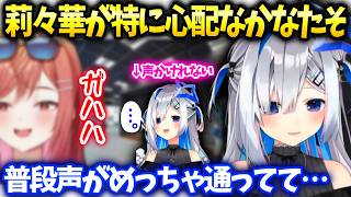かなたん莉々華や新人に経験を伝えたいけどお局と思われないか心配な話【天音かなた/ホロライブ】