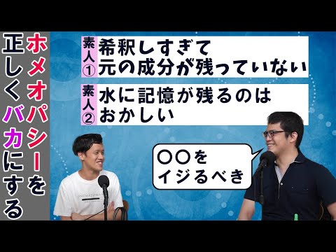 希釈(ホメオパシー)について詳しく解説