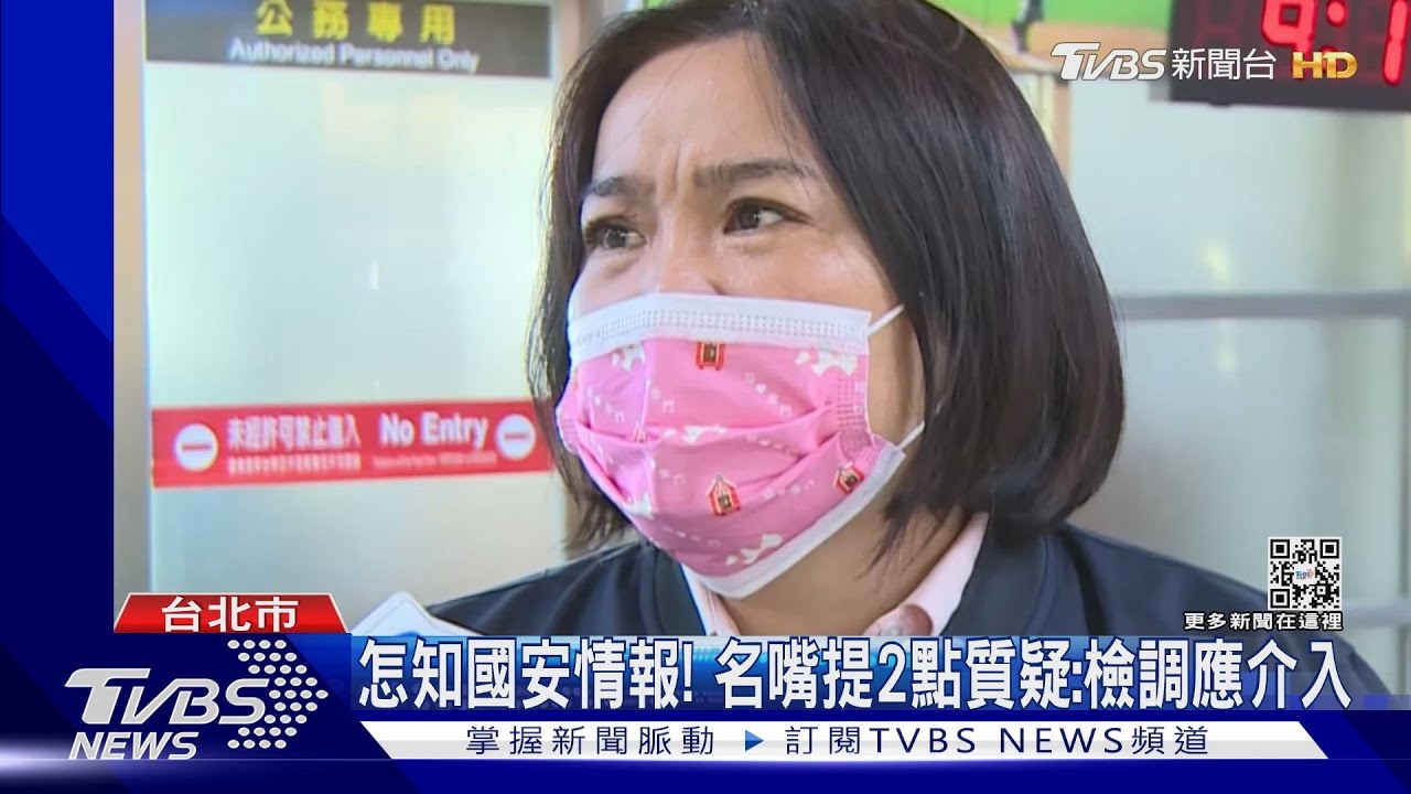 陳玉珍「上兵」消息哪來? 遭疑超乎立委職權