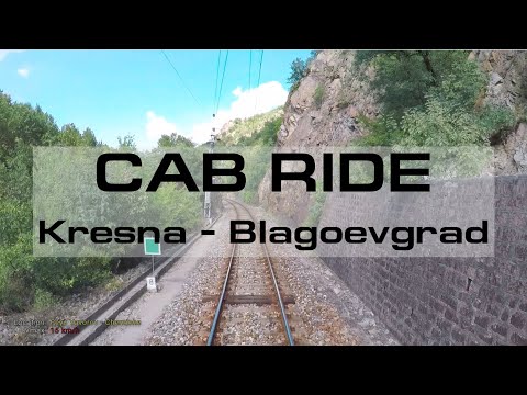 Train cab ride (BG) Kresna - Blagoevgrad (incl. Kresna gorge)