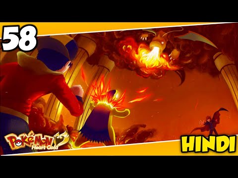 BECOMING A CHAMPION AGAIN | SECOND RUN | Pokemon HeartGold - Part 58 | Gameplay