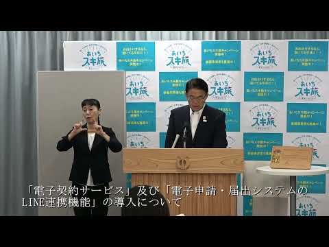 26 de setembro de 2023 Conferência de imprensa regular do governador