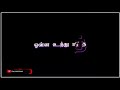 Oorana Oorukulla Unna Pola Yarum Ella Song Block Screen Lyrics Status