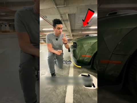ليه شركة دوج صارت تكره هالقطعه؟