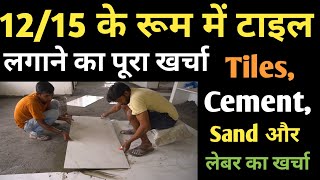 Modern Floor Tiles Design 2025 | Floor Tiles Price | Kajaria Tiles | Floor Tiles Design 