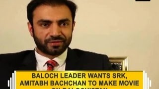 Baloch leader want SRK, Amitabh Bachchan to make movie on Balochistan - ANI News