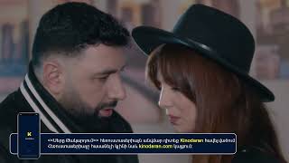 ՍԵՐԸ ԹԱԿԱՐԴՈԻՄ SERY TAKARDUM EPISODE 73 ANNONS