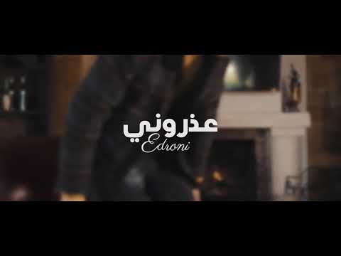 SIMO FILALI -EDRONI [EXCLUSIVE VIEO MUSIC ] سيمو الفيلالي - عذروني