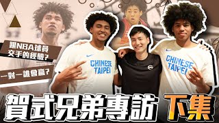 [討論] GM-賀氏兄弟(下)/轟酷-馬建豪訪談