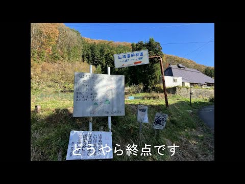 Linha Ichinoseto Yotsuya Sujeira de Kuroshirindo, uma montanha de folhas de outono em Minamiaizu, província de Fukushima