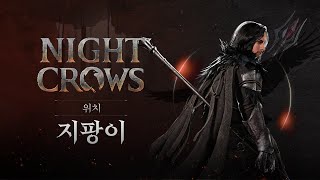 Трейлеры с представлением классов в MMORPG Night Crows