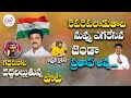 Nuvvu Yegarisina Jenda Prathap Anna New Party Song Nalogonda Gaddar Kalyan Keys Bullet Laxman