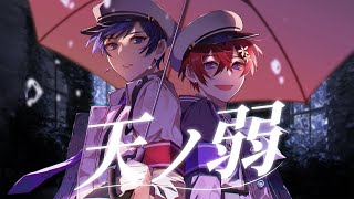 まってのこたさん右側だけでのヘッドホンとかイヤホンで聞いたらアカペラだ……!!!!安定したかっこよすぎる歌声がオケ無し、両耳できいたらオケありのさいつよ高音の歌声聴けるのやばすぎる…… - 【圧倒的歌うま兄弟で】天ノ弱/164 歌ってみた【すたぽら】【Coe.】【こったろ】