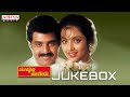 Muddula Mogudu Full Songs Jukebox Bala Krishna Meena A Kodanda Rami Reddy Koti