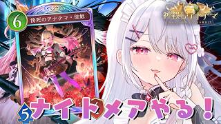 【シャドバWB】新弾来る前に新カード見たりランクマ回したり！✨【#花宮莉歌 #はなみゃらいぶ】