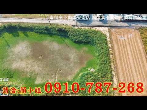 台南市柳營區果毅後段土地 第1張共5張