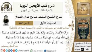 صورة شرح الأربعين النووية - الشيخ صالح الفوزان - مشروع كبار العلماء