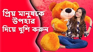 Teddy Bear Bear Price In Bangladesh || কম দামে টেডি বিয়ার কিনুন