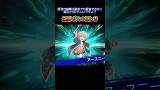 【Shorts】これだけ強化しても勝つのは大変【最強の職業は勇者でも賢者でもなく鑑定士（仮）らしいですよ？～地下迷宮と謎の少女～】