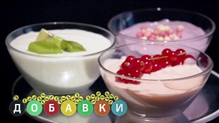 Йогурт | Добавки