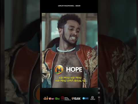 Lemlem Hailemichael - Gedam | ገ'ዳም - Ethiopian Music 2023 #amharicmusic #ethiopianmusic