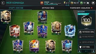 ИГРАЕМ В ЧМ И ЗАБИРАЕМ НАГРАДЫ ЗА 4 УРОВЕНЬ | FIFA 18 MOBILE