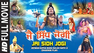 Jai Sidh Jogi Part 1 Jeevan Katha Baba Balaknath J