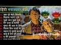 Hindi_Romantic_Songs, evergreen old songs, all infidelity in love, bollywood, sad song, Song sad