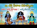 51 Secrets Of Shakti Peethas Maha Shakti Peethas India History Lord Shiva Sakthi Temples Telu