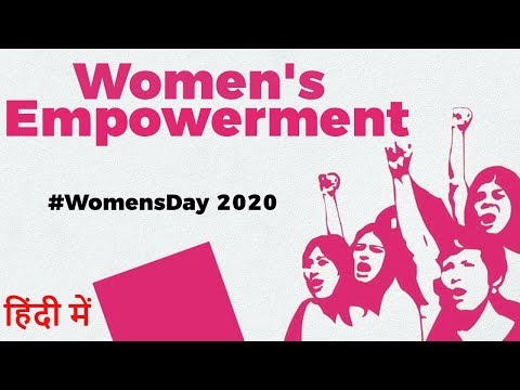 Women Empowerment in India, Ways to empower women and girls, International Women's Day 2020