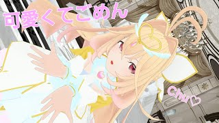 【MMD名探偵プリキュア】キュアアルカナで"可愛くてごめん"