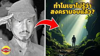 The soldier who didn't know that World War II had ended