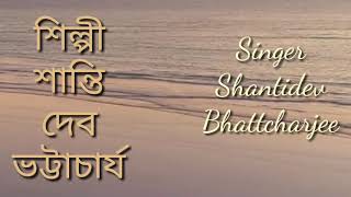 Download lagu Dash Bachhorer Bongshi দশ বছরের বংশী মুচির ছেলে Hits of Manna Dey Singer Shantidev Bhattcharjee mp3 Download lagu Dash Bachhorer Bongshi দশ বছরের বংশী মুচির ছেলে Hits of Manna Dey Singer Shantidev Bhattcharjee mp3