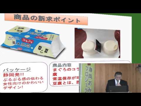 経営情報学科 株式会社　白帆タンパク