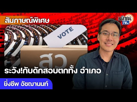 คลิกเพื่อดูคลิปวิดีโอ