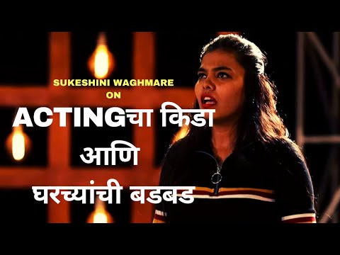 Sukeshini Waghmare stand-up co...