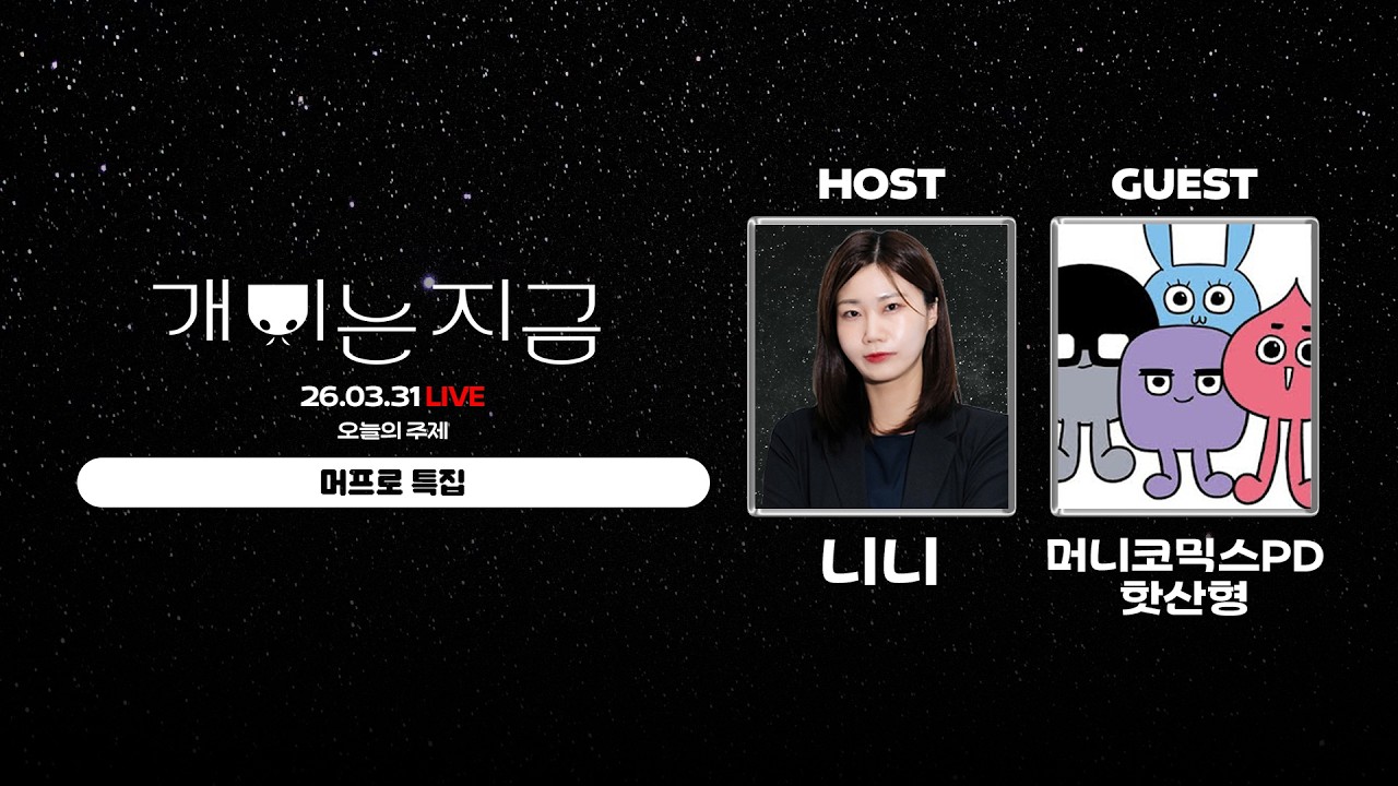 개미 애널리스트들이 분석하는 급락하는 국장