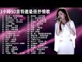 No Ads Top Chinese Songs 2025 Best Chinese Music Playlist Mandarin Chinese Song Chinese Songs