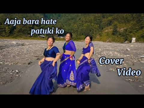 Aaja bara hate patuki ko || Cover Video || SaRa Vlogs ||