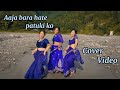 Aaja bara hate patuki ko || Cover Video || SaRa Vlogs ||