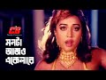 Monta Ajo E Kelare মনটা আজও একেলারে Poly Baby Naznin Voyongkor Hamla Mov