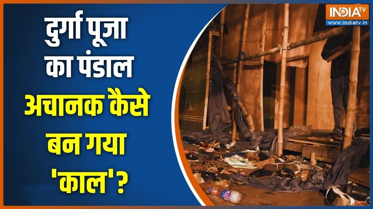 Dharmyudh | West Bengal Stampede: दुर्गा पंडाल में  खतरे वाला अनाउंसमेंट  ?