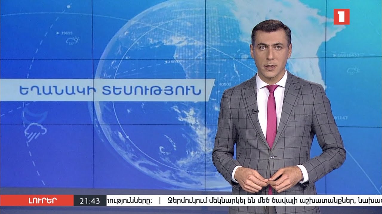 Հոկտեմբերի 24-ի եղանակային կանխատեսումները